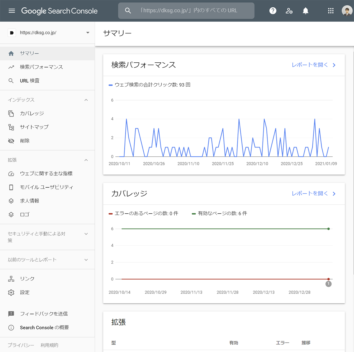 コンソール画面